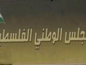 المجلس الوطني