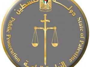 النيابة العامة