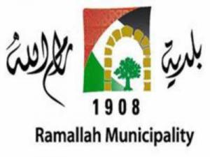 بلدية رام الله