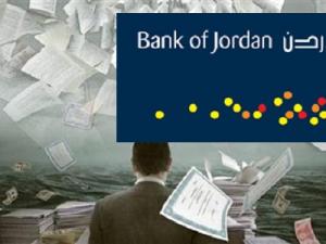 بنك الأردن