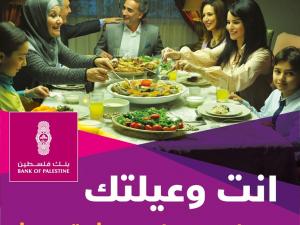 بنك فلسطين