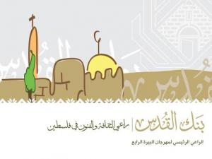 مهرجان البيرة الرابع