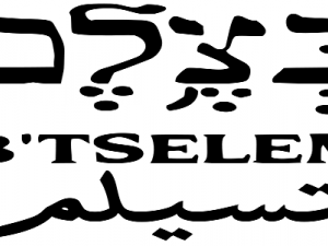 بيتسيلم