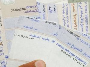 إسرائيل