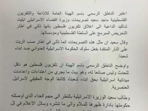 تلفزيون فلسطين 