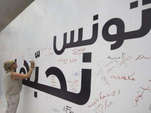 انتخابات تونس