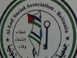 شعار الجمعية