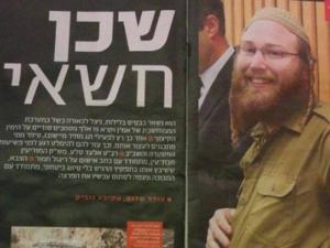 جندي إسرائيلي