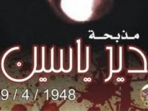 مجزرة دير ياسين