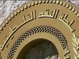 سلطة النقد تقرر تمديد عمل المصارف اليوم الخميس