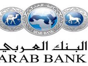 شعار البنك العربي