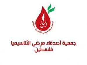 شعار الثلاسيميا