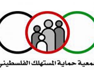 شعار جمعية المستهلك