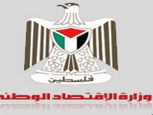 شعار الوزارة 