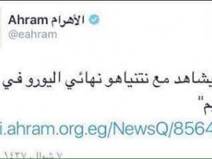 صحيفة الأهرام