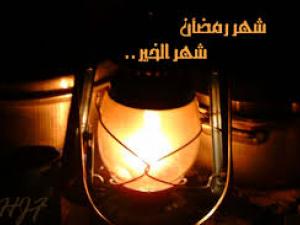 شهر رمضان