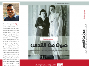 صورة من الكتاب
