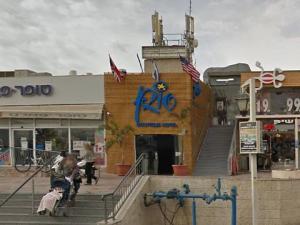 فنادق ايلات