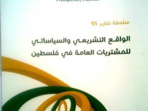 قانون الشراء