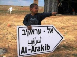 الاحتلال يهدم قرية العراقيب للمرة 204