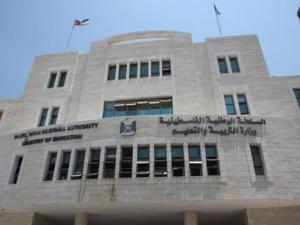 مبنى التربية
