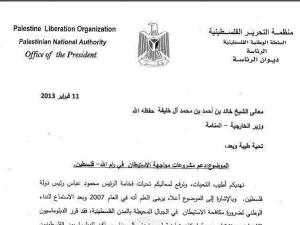 تهريب وثائق