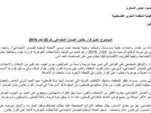 الحملة الوطنية