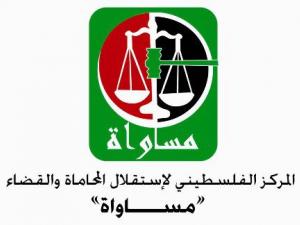 مساواة