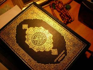 القران الكريم