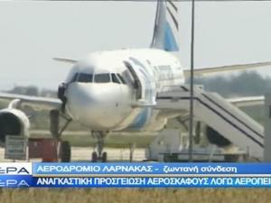 الطائرة المصرية