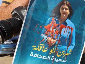 حملة أمريكية للمطالبة بالتحقيق بجريمة اغتيال الصحفية أبو عاقلة
