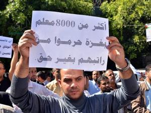 موظفو غزة
