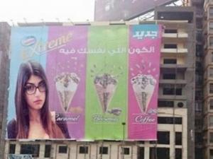ميا خليفة