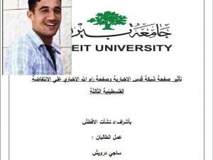ساجي درويش