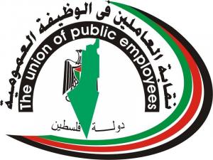 نقابة الموظفين