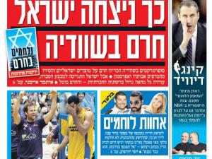 صورة الصحيفة