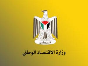 الاقتصاد الوطني