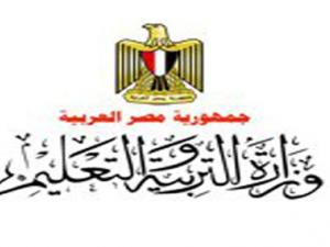 وزارة التربية