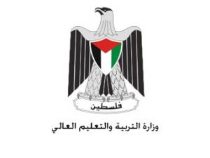 شعار وزارة التربية