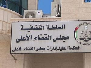 نقابة المحامين توقف إضرابها بعد تفاهمات مع الحكومة