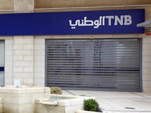 سطو مسلح على البنك الوطني في عقربا جنوب نابلس