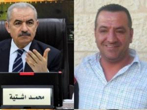 رئيس الوزراء يشكل لجنة تحقيق في ملابسات مقتل المواطن خليل الشيخ