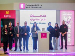 بنك فلسطين الراعي الاستراتيجي لفعاليات معرض المنتجات الفلسطينية 2026