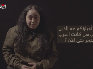 فيديو | عائلة المجندة ليري ألباغ للوفد الإسرائيلي المفاوض: لا تعودوا إلّا بصفقة 
