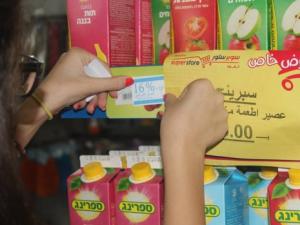مقاطعة المنتجات الاسرائيلية 