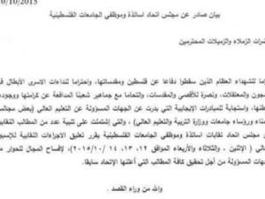الجامعات