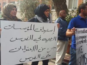 قنابل غاز داخل مستشفى المقاصد بالقدس