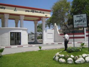 إعفاء طلبة جامعة الأقصى من الرسوم الدراسية للفصل الثاني