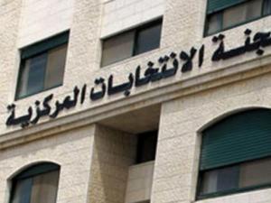 الانتخابات المركزية
