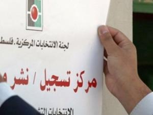 لجنة الانتخابات: اعتبارا من الاثنين سيتم اعتماد المراقبين المحليين والدوليين والصحفيين
